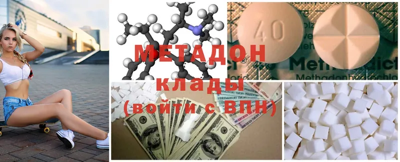 продажа наркотиков  Бокситогорск  МЕТАДОН methadone 